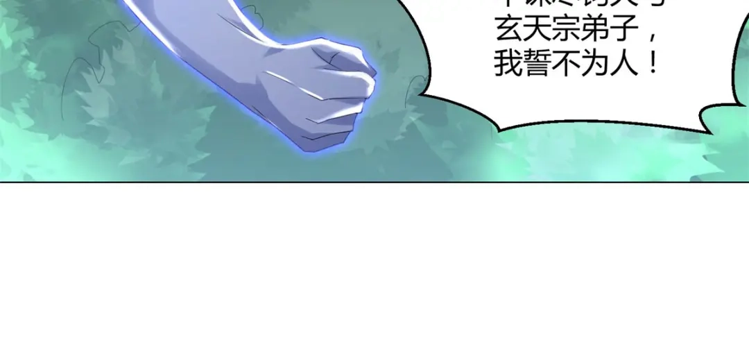 《至尊重生》第49话 红鸾之怒 第88页