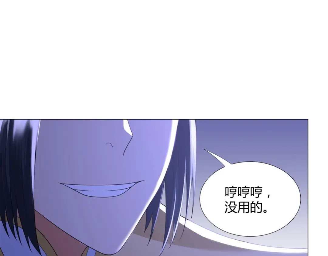 《至尊重生》第49话 红鸾之怒 第54页