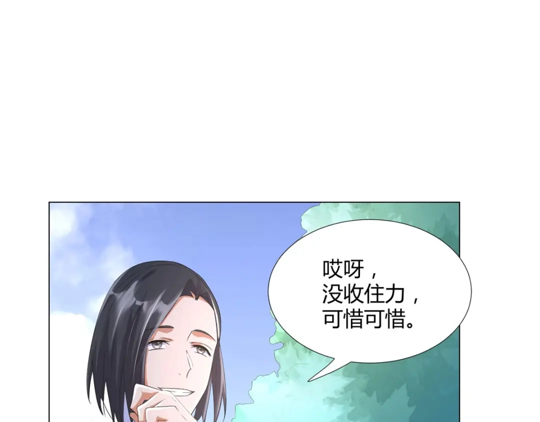 《至尊重生》第49话 红鸾之怒 第8页