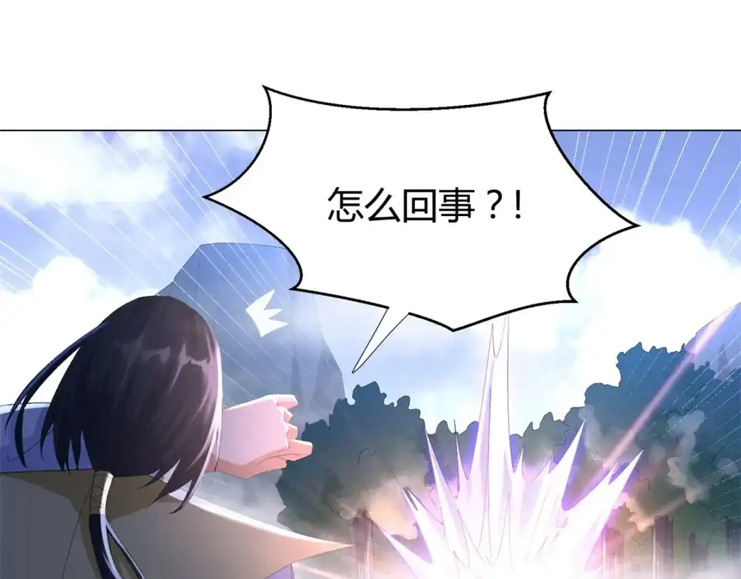 《至尊重生》第49话 红鸾之怒 第11页