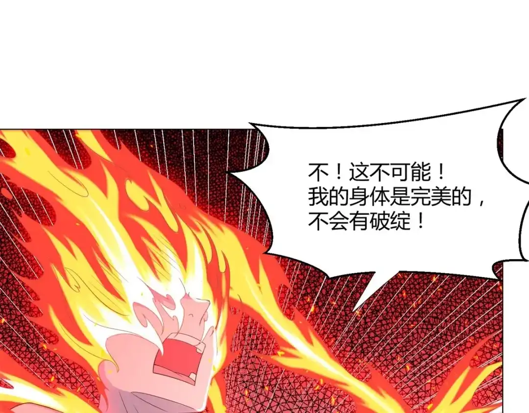 《至尊重生》第49话 红鸾之怒 第72页