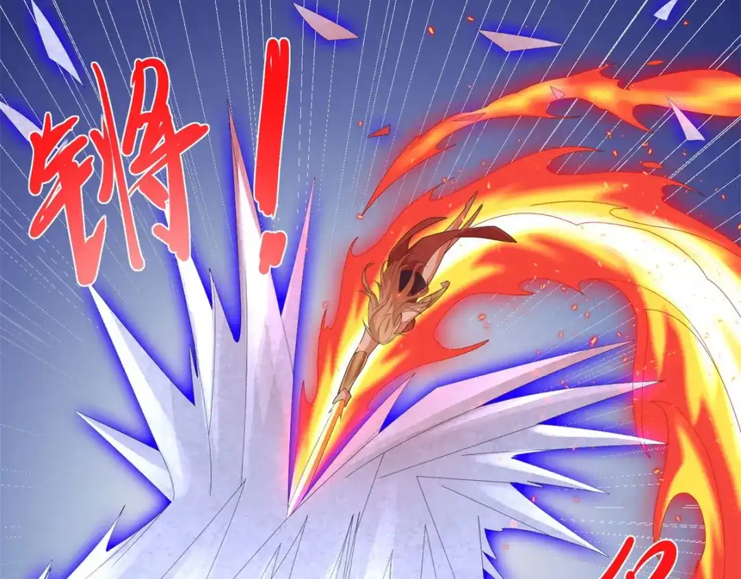 《至尊重生》第49话 红鸾之怒 第43页