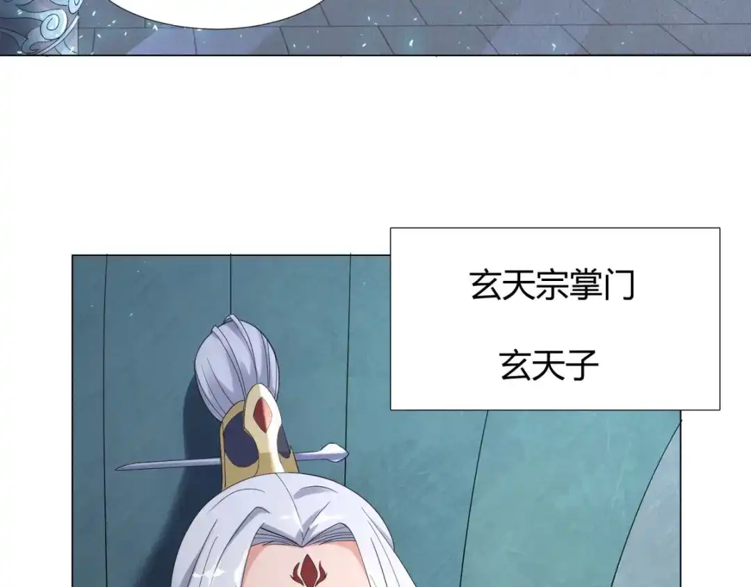 《至尊重生》第5话 玄武峰之怒 第69页
