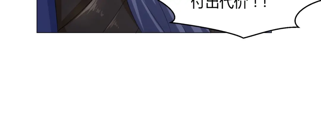 《至尊重生》第5话 玄武峰之怒 第30页