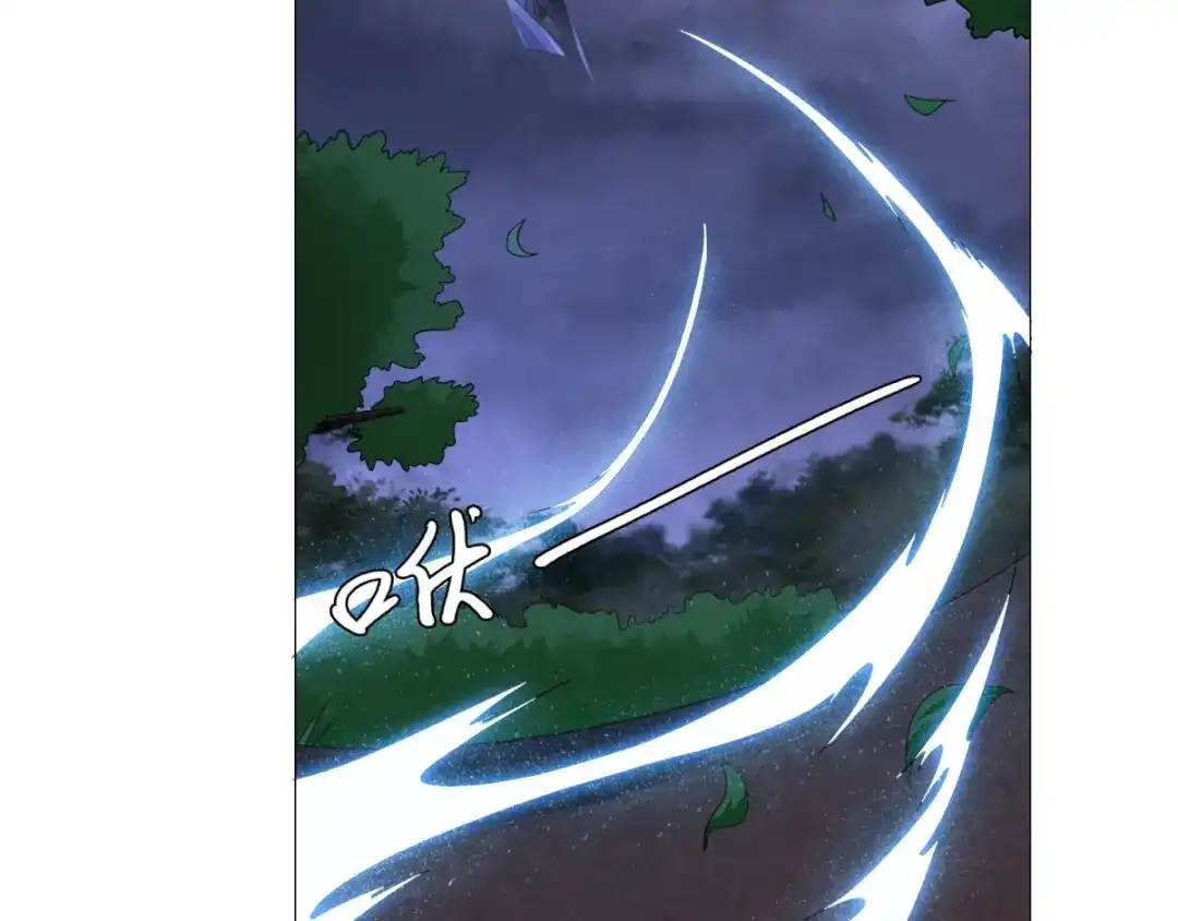 《至尊重生》第5话 玄武峰之怒 第56页