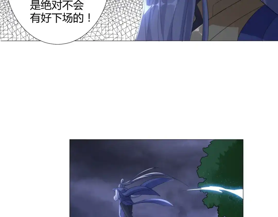 《至尊重生》第5话 玄武峰之怒 第55页