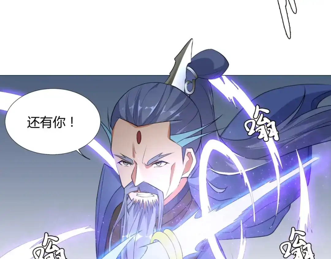 《至尊重生》第5话 玄武峰之怒 第43页