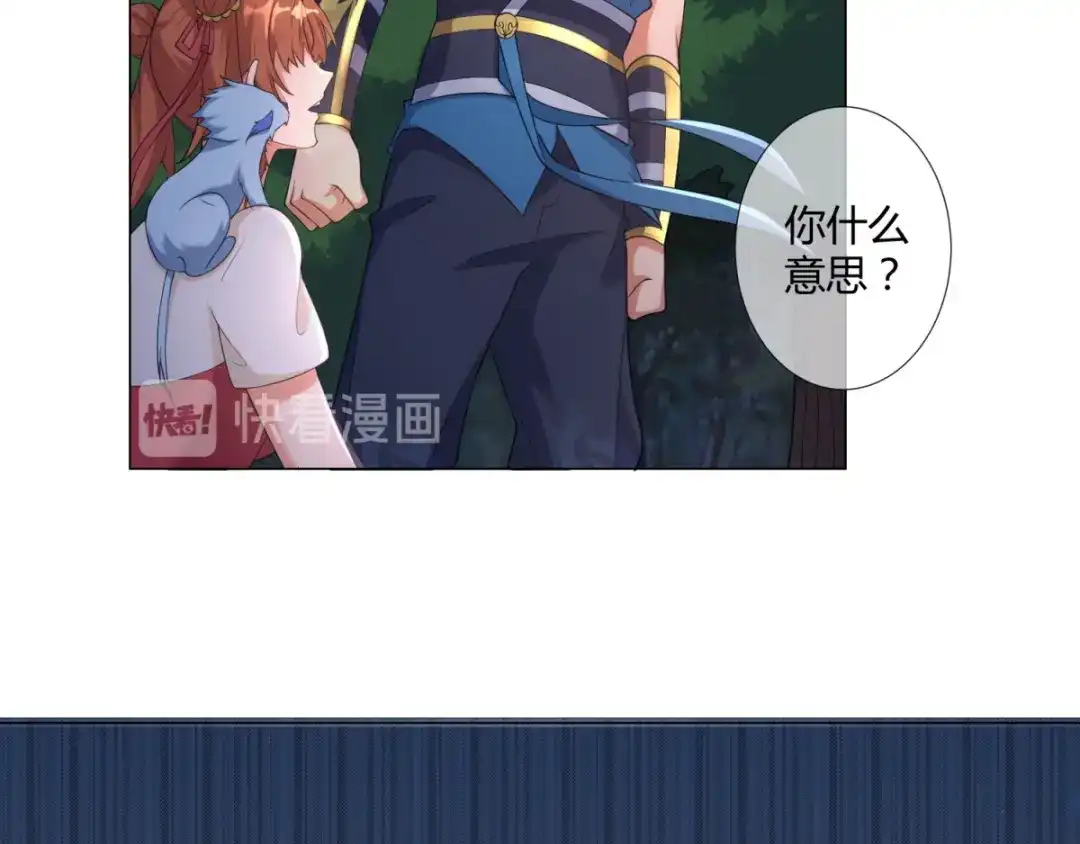 《至尊重生》第5话 玄武峰之怒 第14页