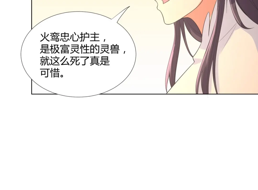 《至尊重生》第50话 浴火重生 第55页
