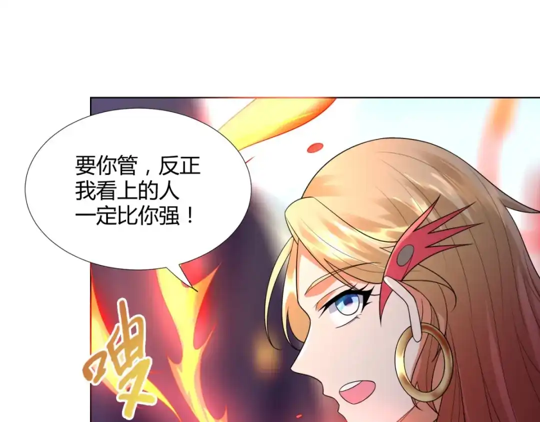 《至尊重生》第50话 浴火重生 第72页