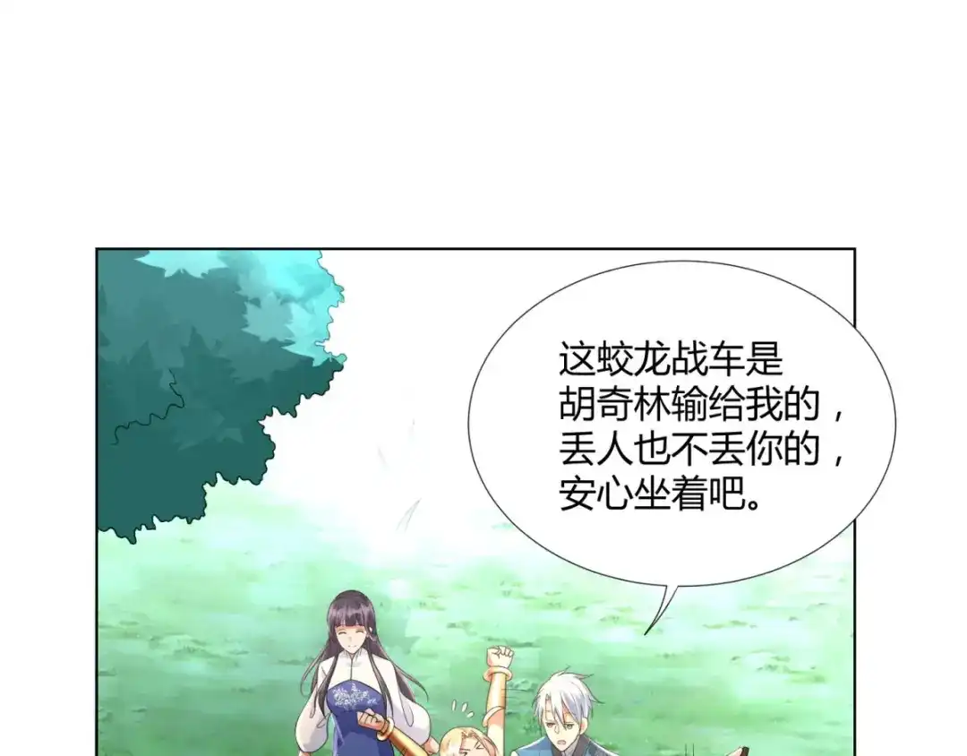 《至尊重生》第50话 浴火重生 第43页