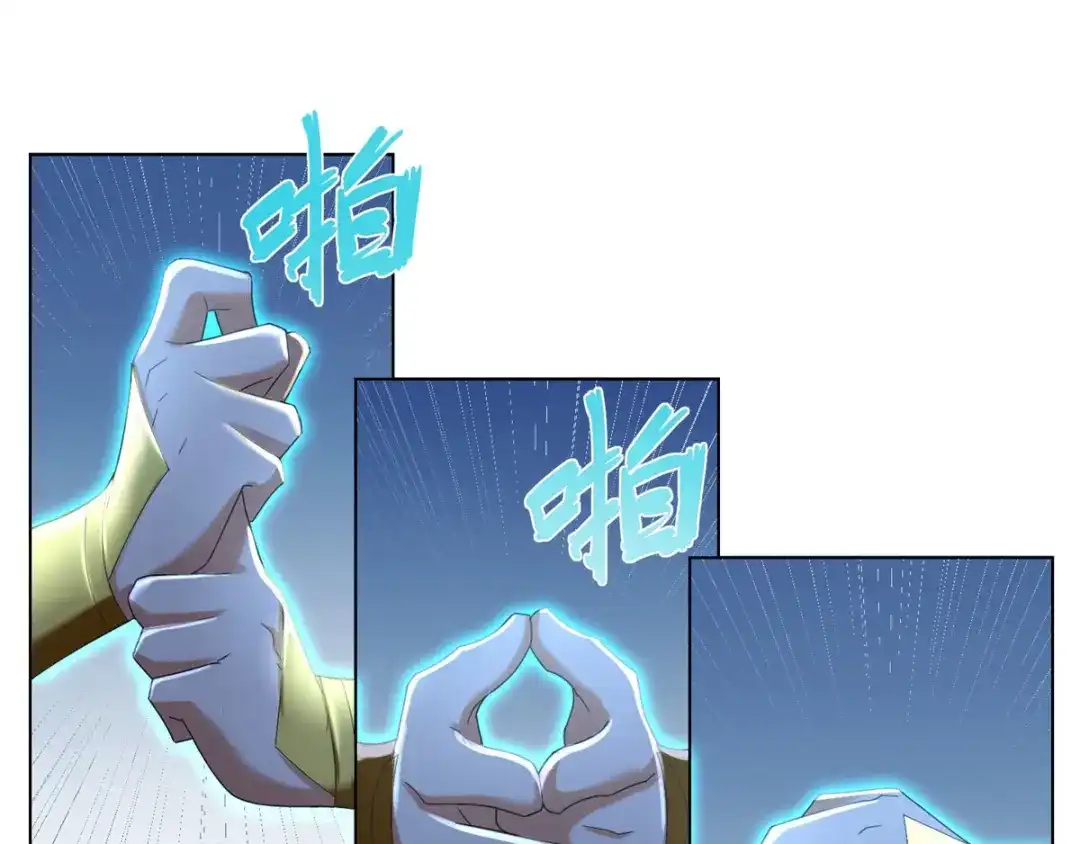 《至尊重生》第51话 进入碧落宫 第19页