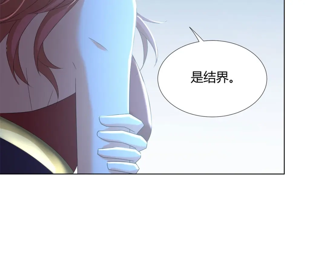 《至尊重生》第51话 进入碧落宫 第8页