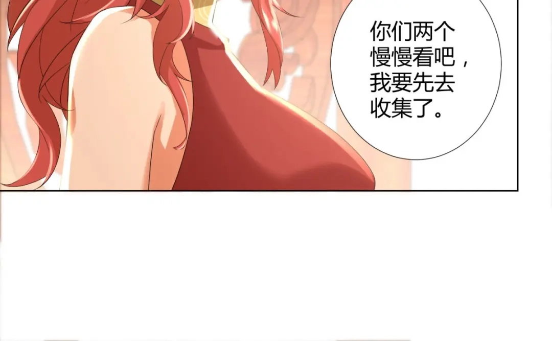 《至尊重生》第51话 进入碧落宫 第46页