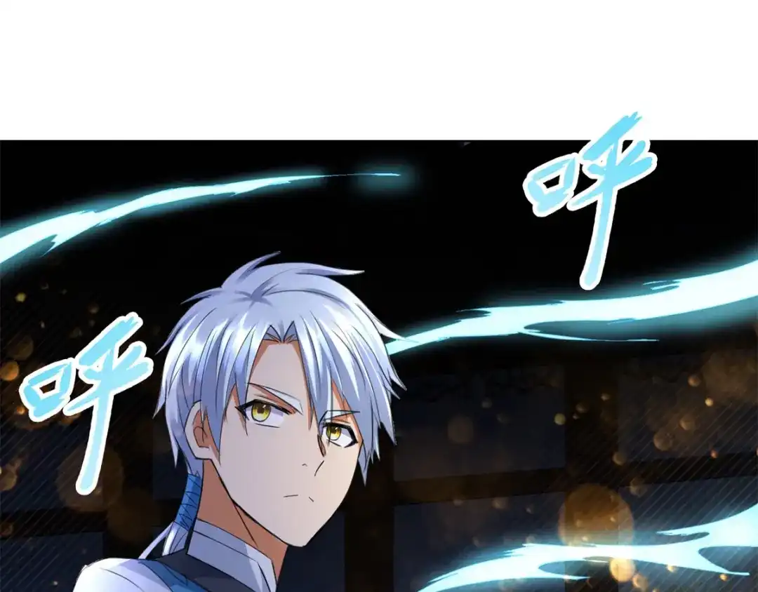 《至尊重生》第51话 进入碧落宫 第77页