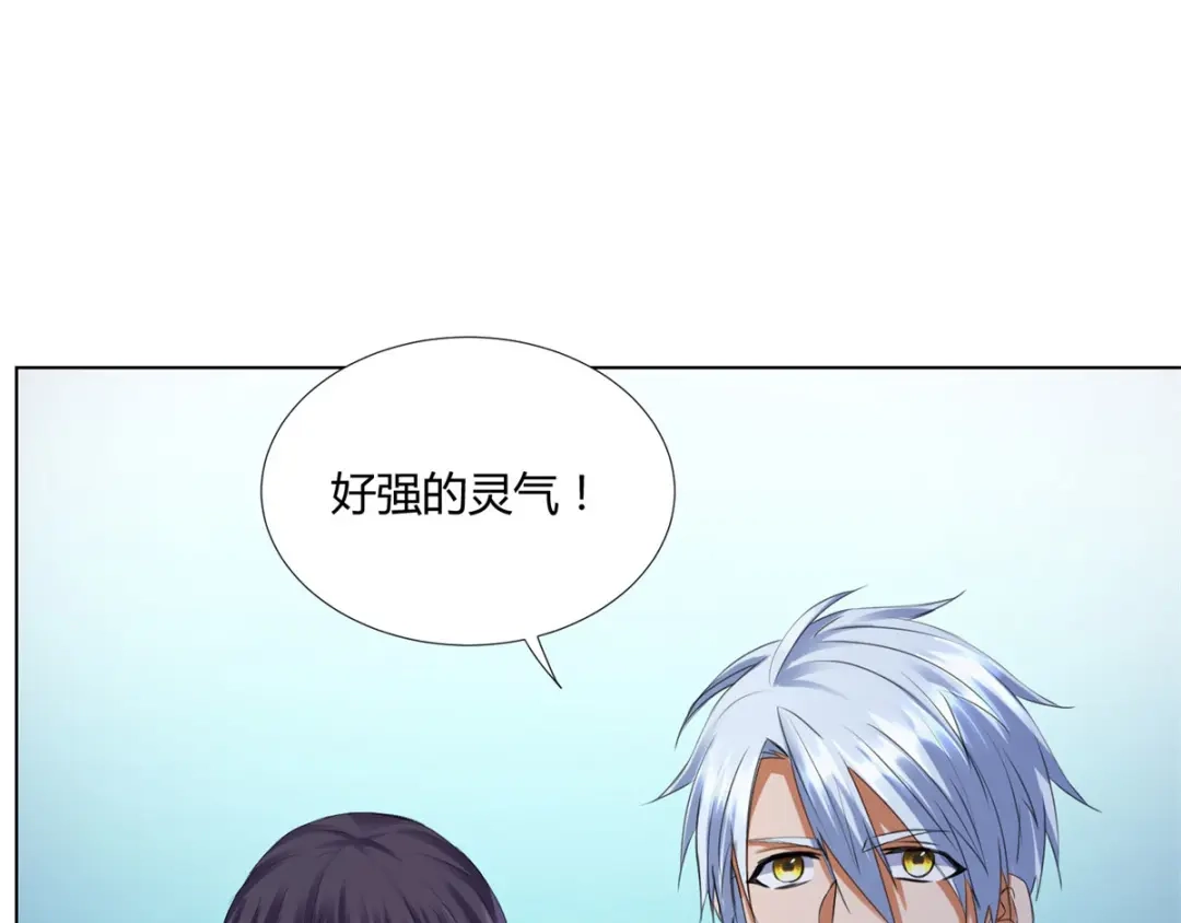 《至尊重生》第51话 进入碧落宫 第68页