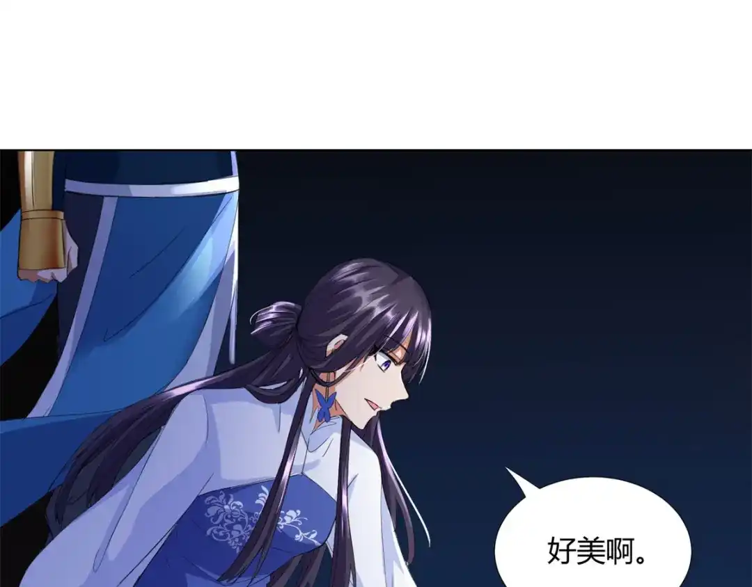 《至尊重生》第51话 进入碧落宫 第75页