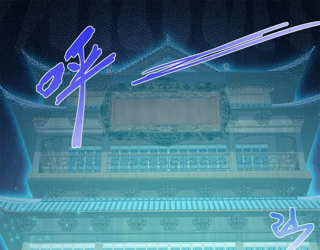 《至尊重生》第51话 进入碧落宫 第4页