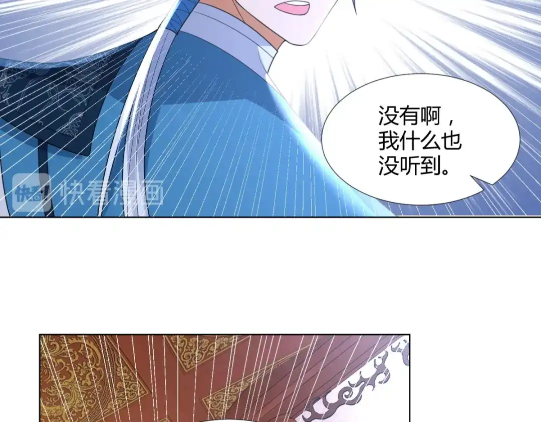 《至尊重生》第51话 进入碧落宫 第53页