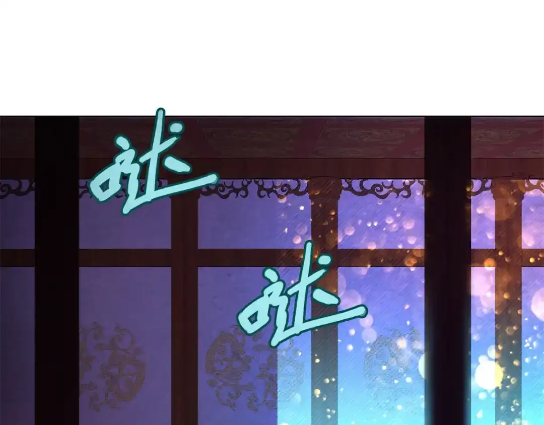 《至尊重生》第51话 进入碧落宫 第71页