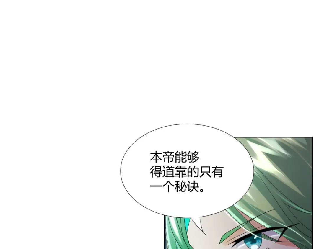 《至尊重生》第52话 九天碧落钟 第64页