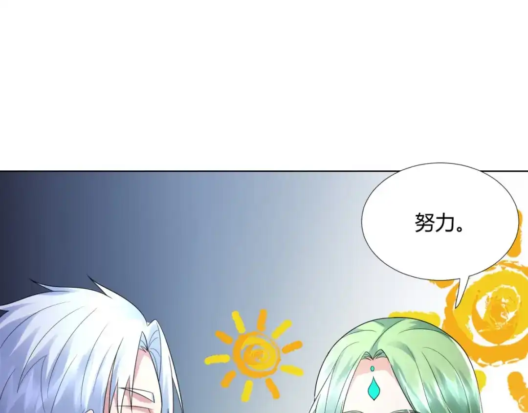 《至尊重生》第52话 九天碧落钟 第67页