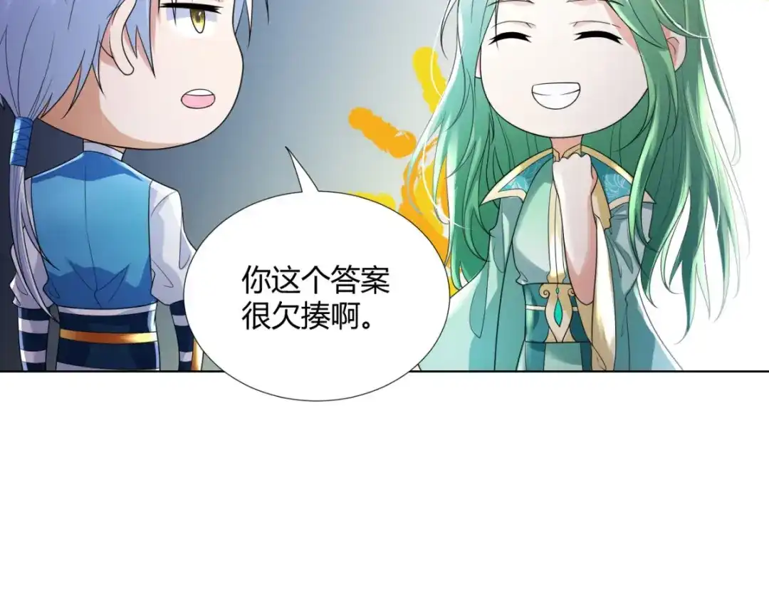 《至尊重生》第52话 九天碧落钟 第68页