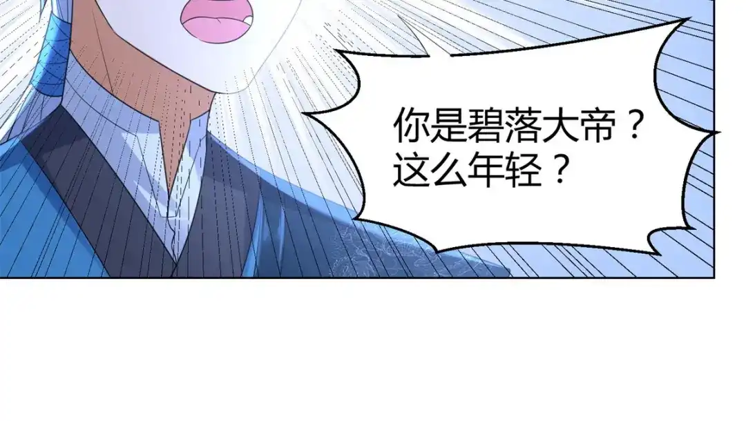 《至尊重生》第52话 九天碧落钟 第55页