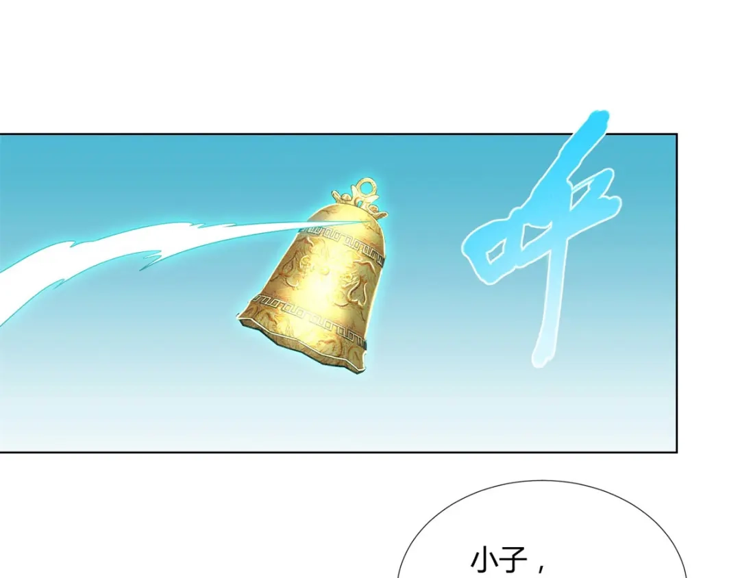 《至尊重生》第52话 九天碧落钟 第44页