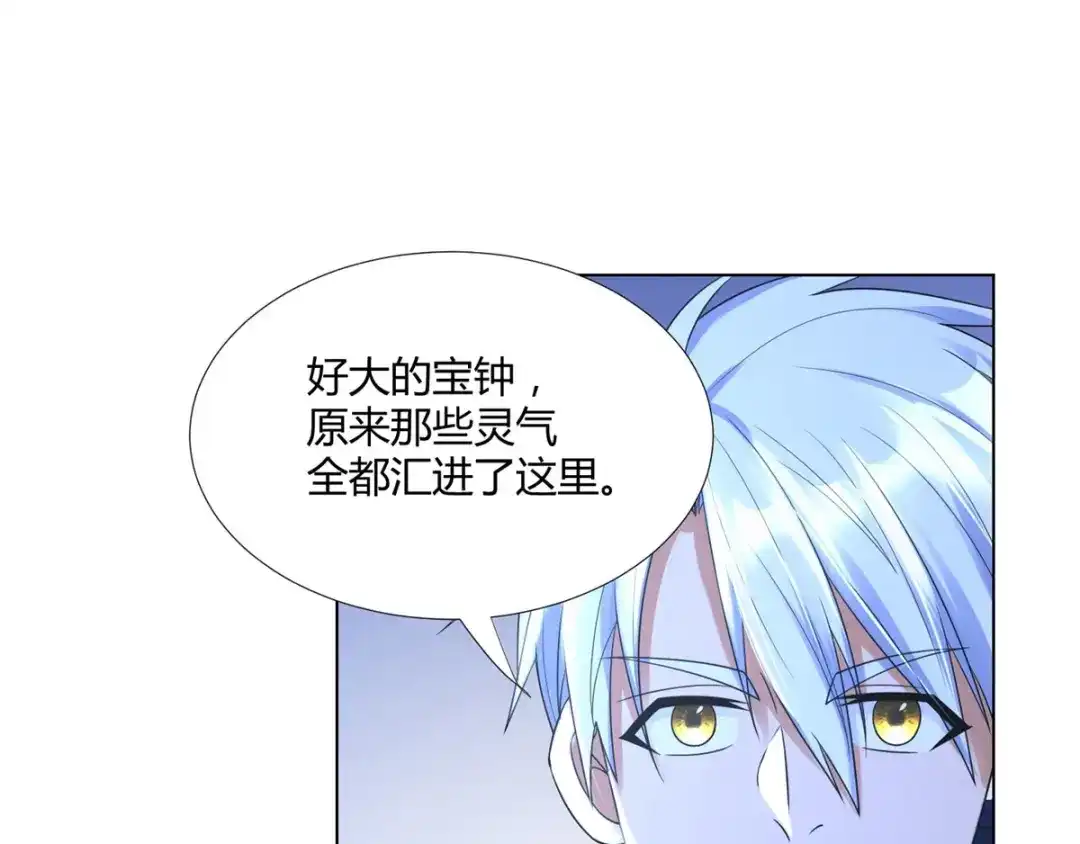 《至尊重生》第52话 九天碧落钟 第18页