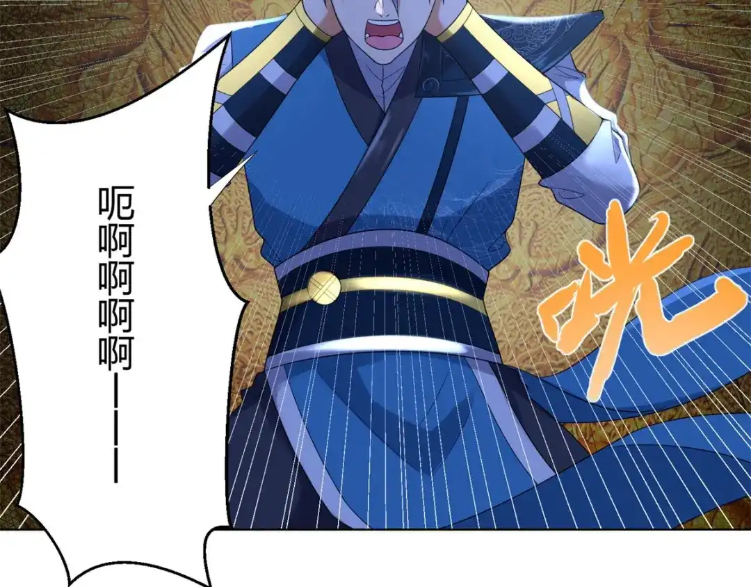 《至尊重生》第52话 九天碧落钟 第33页