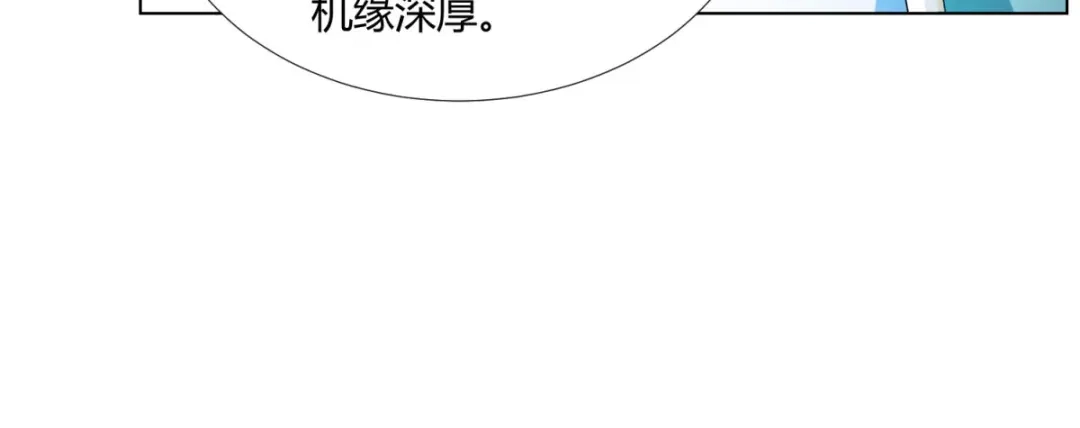 《至尊重生》第52话 九天碧落钟 第72页