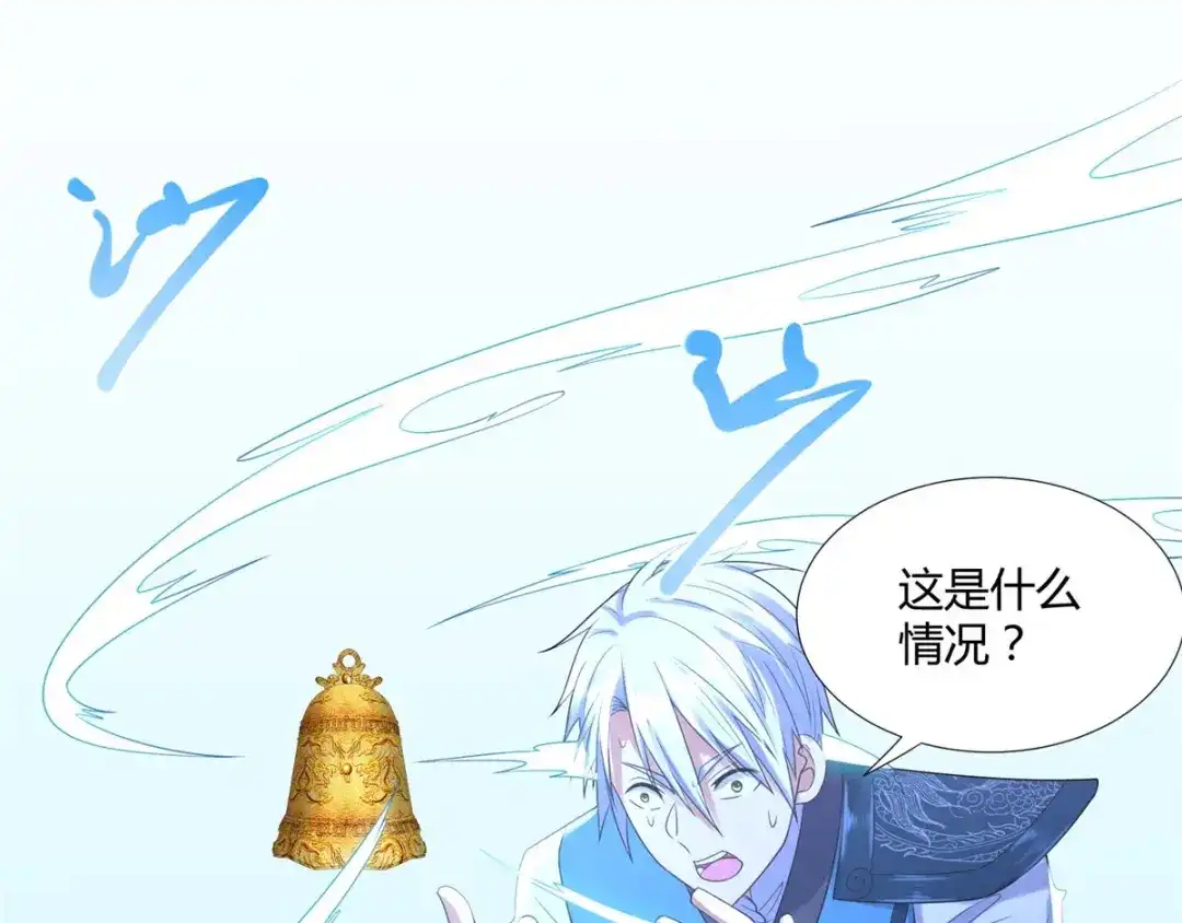 《至尊重生》第52话 九天碧落钟 第38页