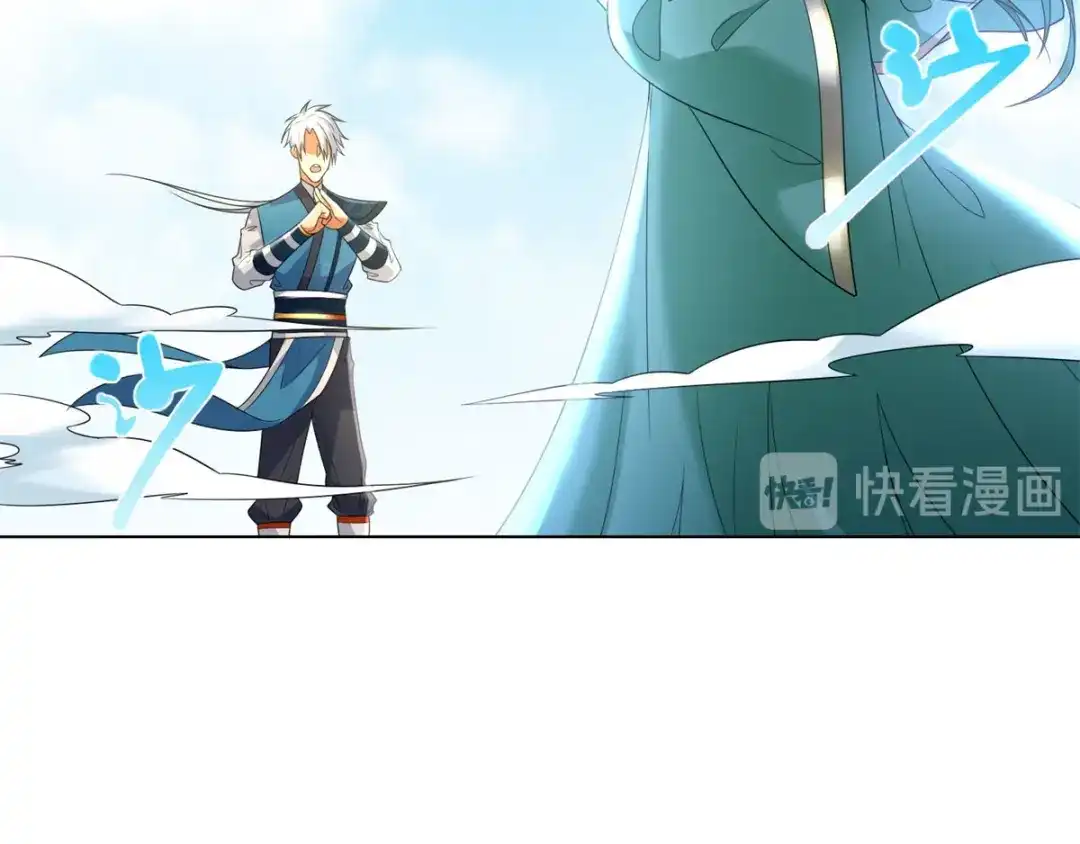 《至尊重生》第52话 九天碧落钟 第47页