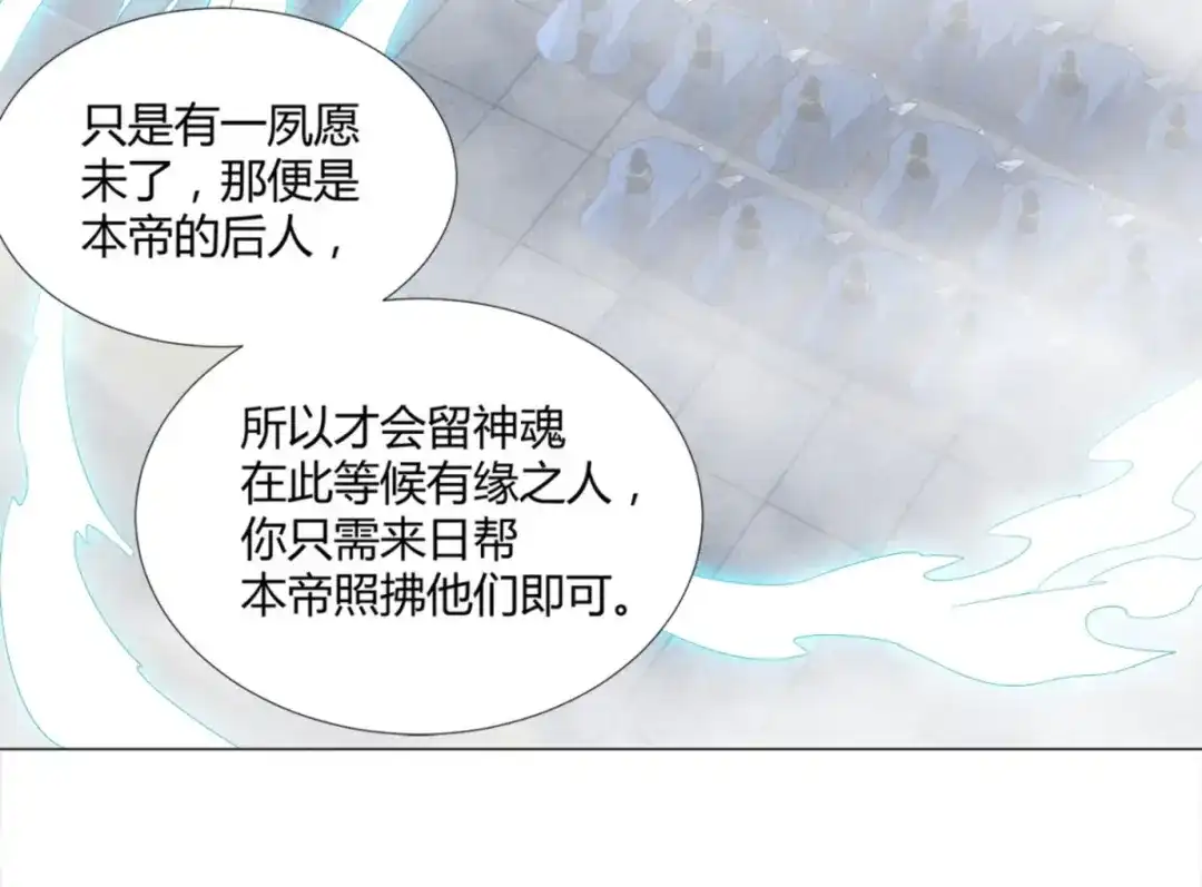 《至尊重生》第53话 条件 第10页