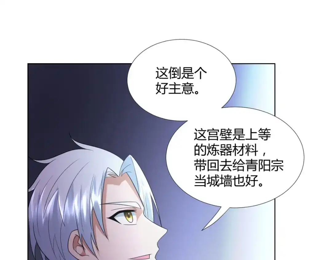 《至尊重生》第53话 条件 第80页