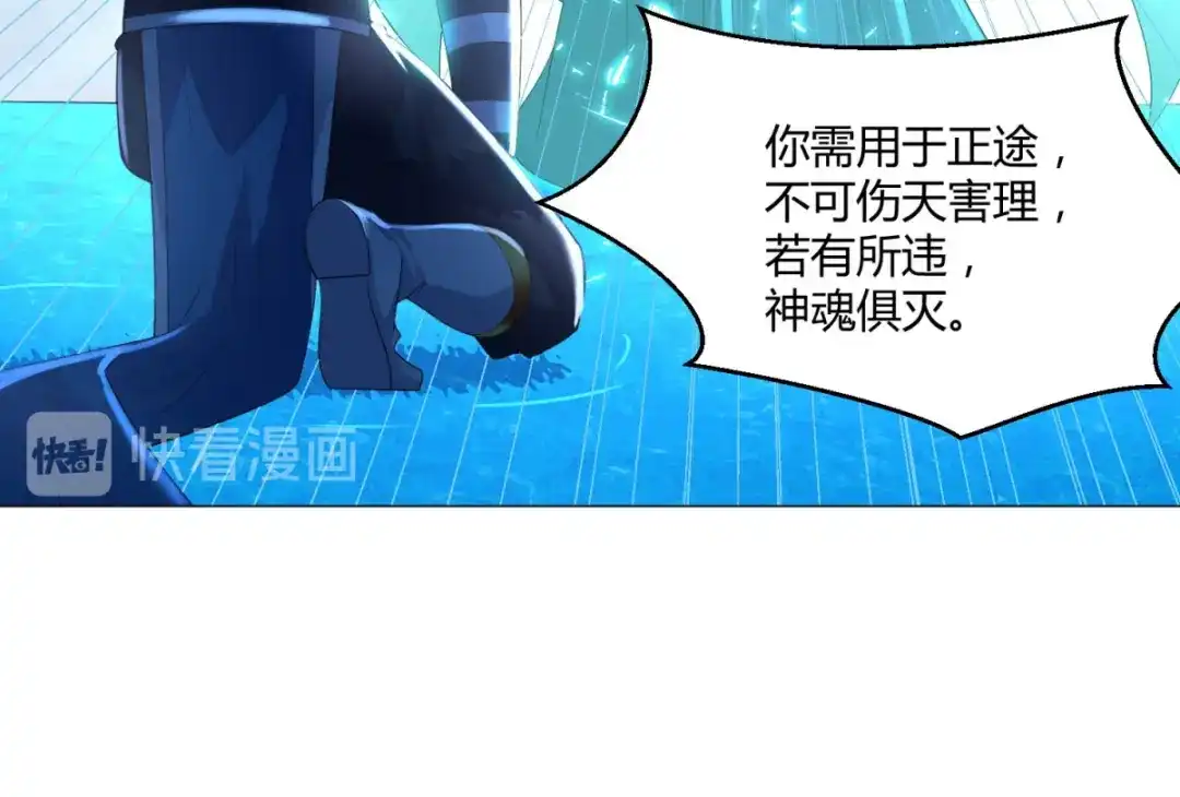 《至尊重生》第53话 条件 第40页