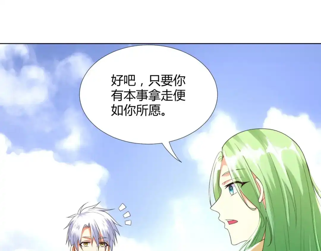 《至尊重生》第53话 条件 第33页