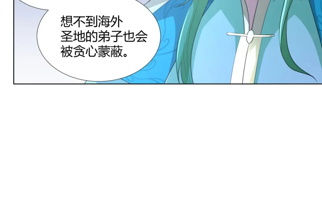 《至尊重生》第53话 条件 第32页