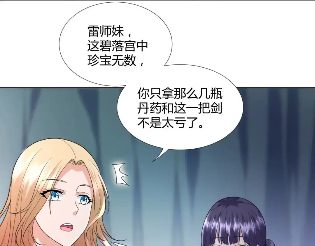 《至尊重生》第53话 条件 第74页