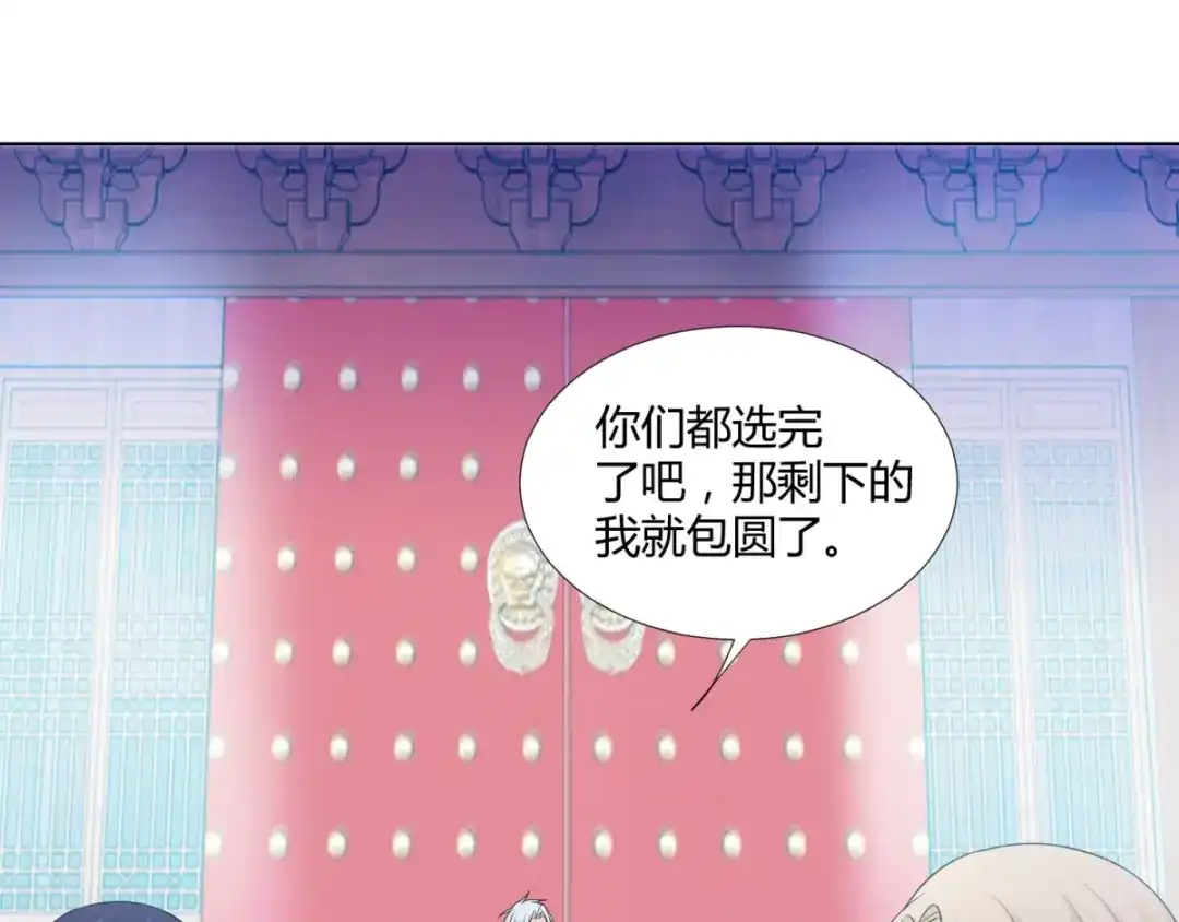 《至尊重生》第53话 条件 第77页