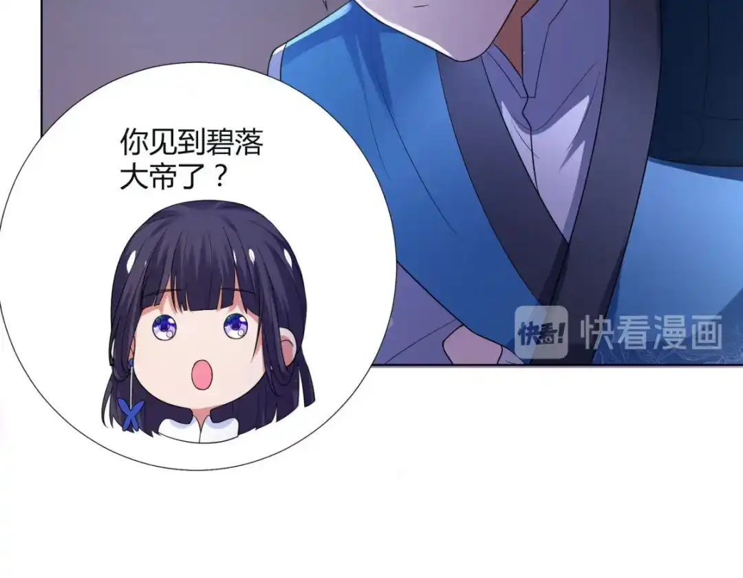 《至尊重生》第53话 条件 第66页