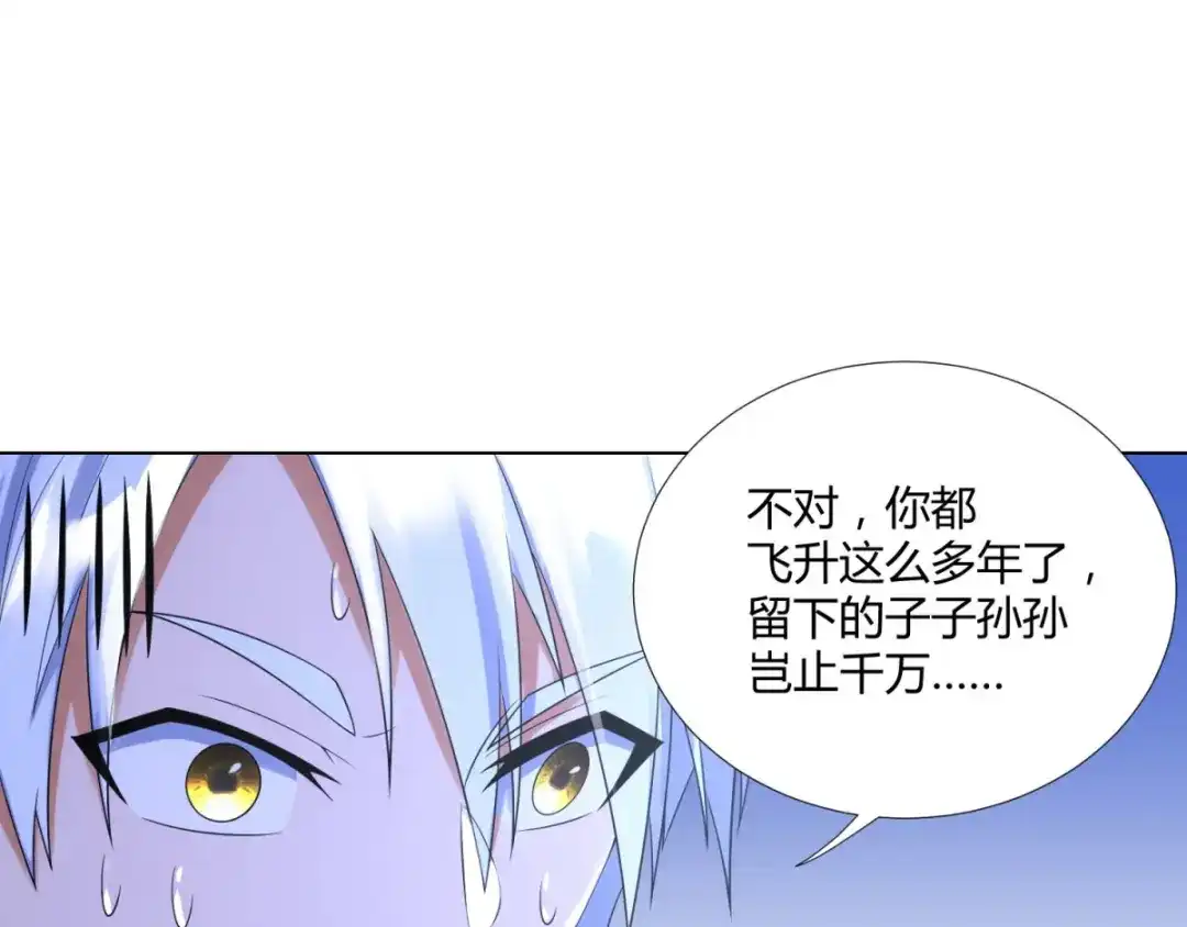 《至尊重生》第53话 条件 第15页