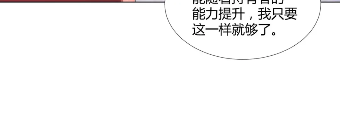 《至尊重生》第53话 条件 第76页