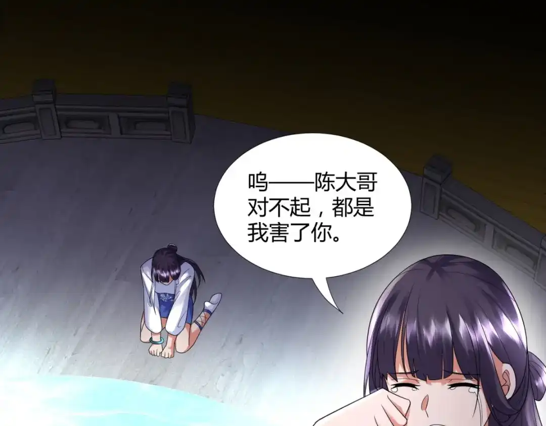 《至尊重生》第53话 条件 第56页