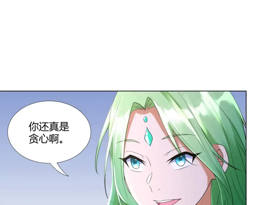 《至尊重生》第53话 条件 第26页