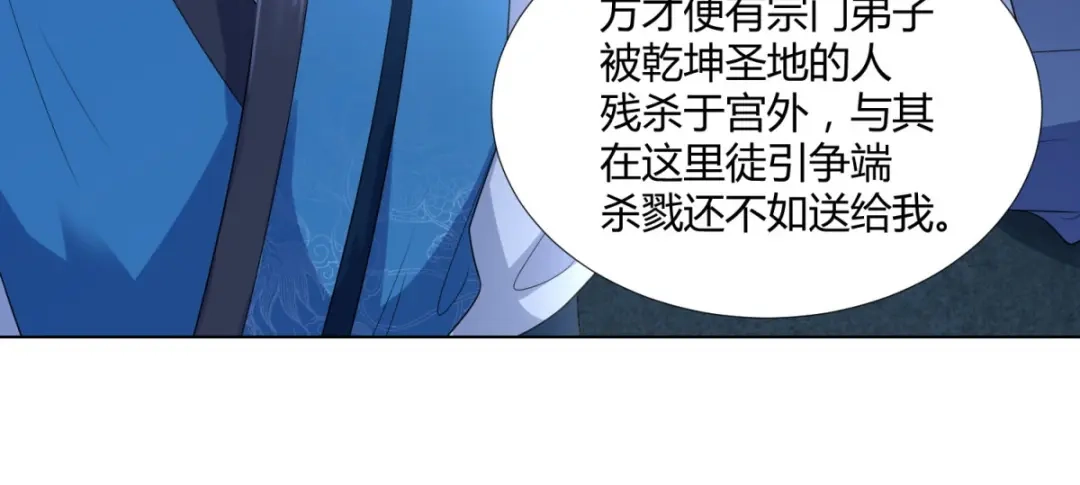 《至尊重生》第53话 条件 第30页