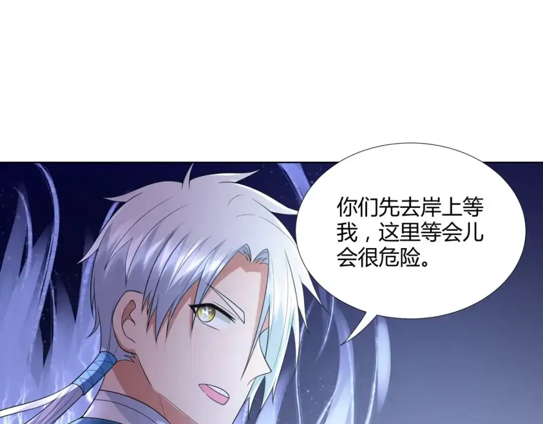 《至尊重生》第53话 条件 第82页
