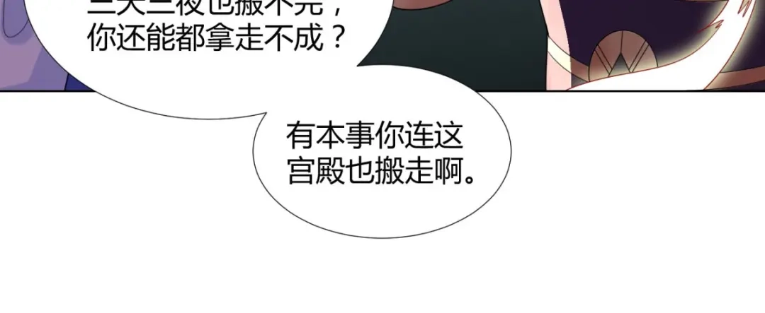 《至尊重生》第53话 条件 第79页