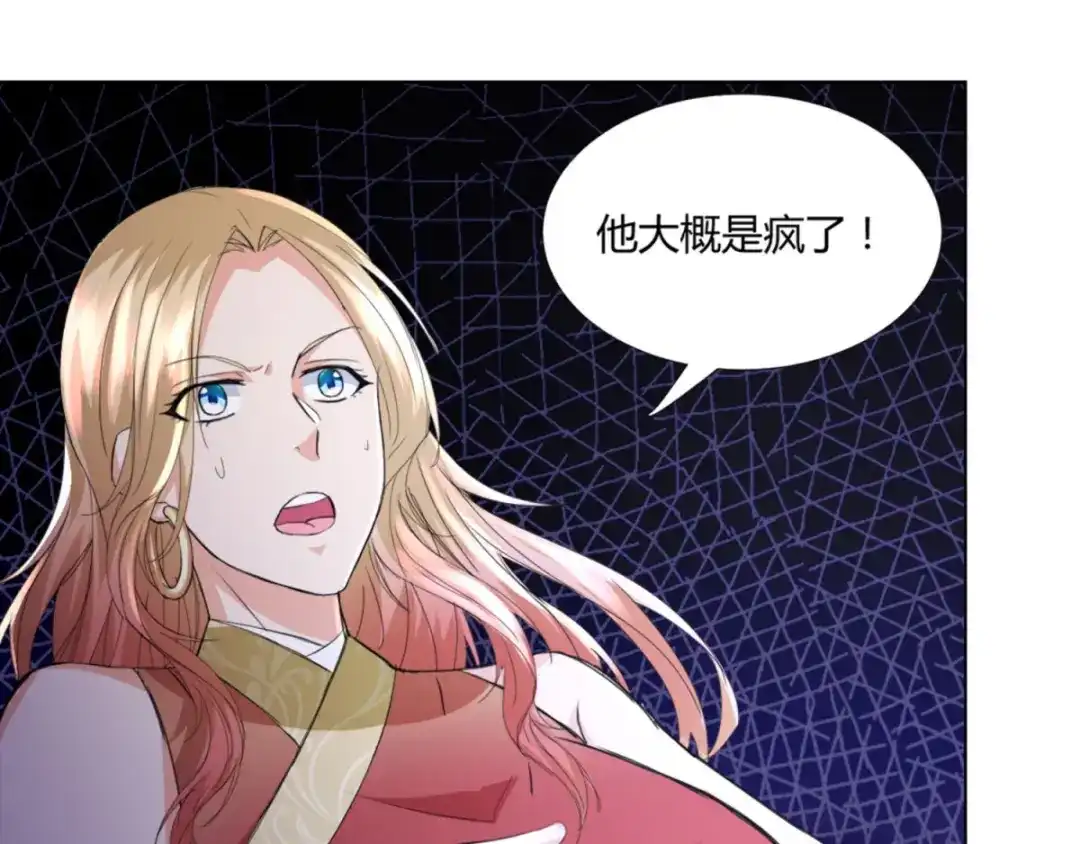 《至尊重生》第53话 条件 第95页
